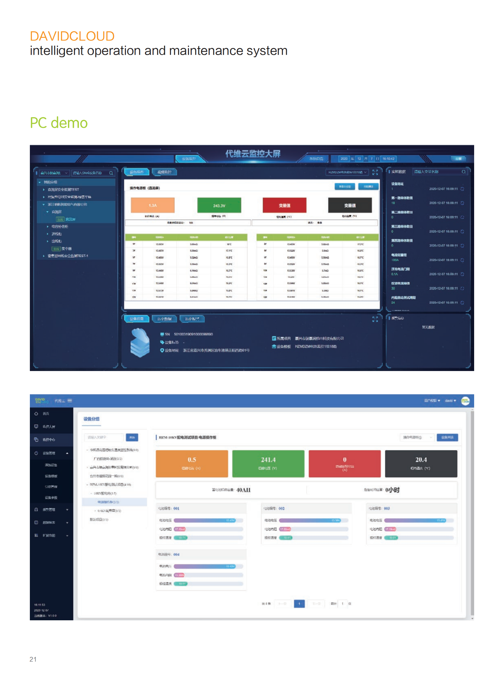 代维云英文版本