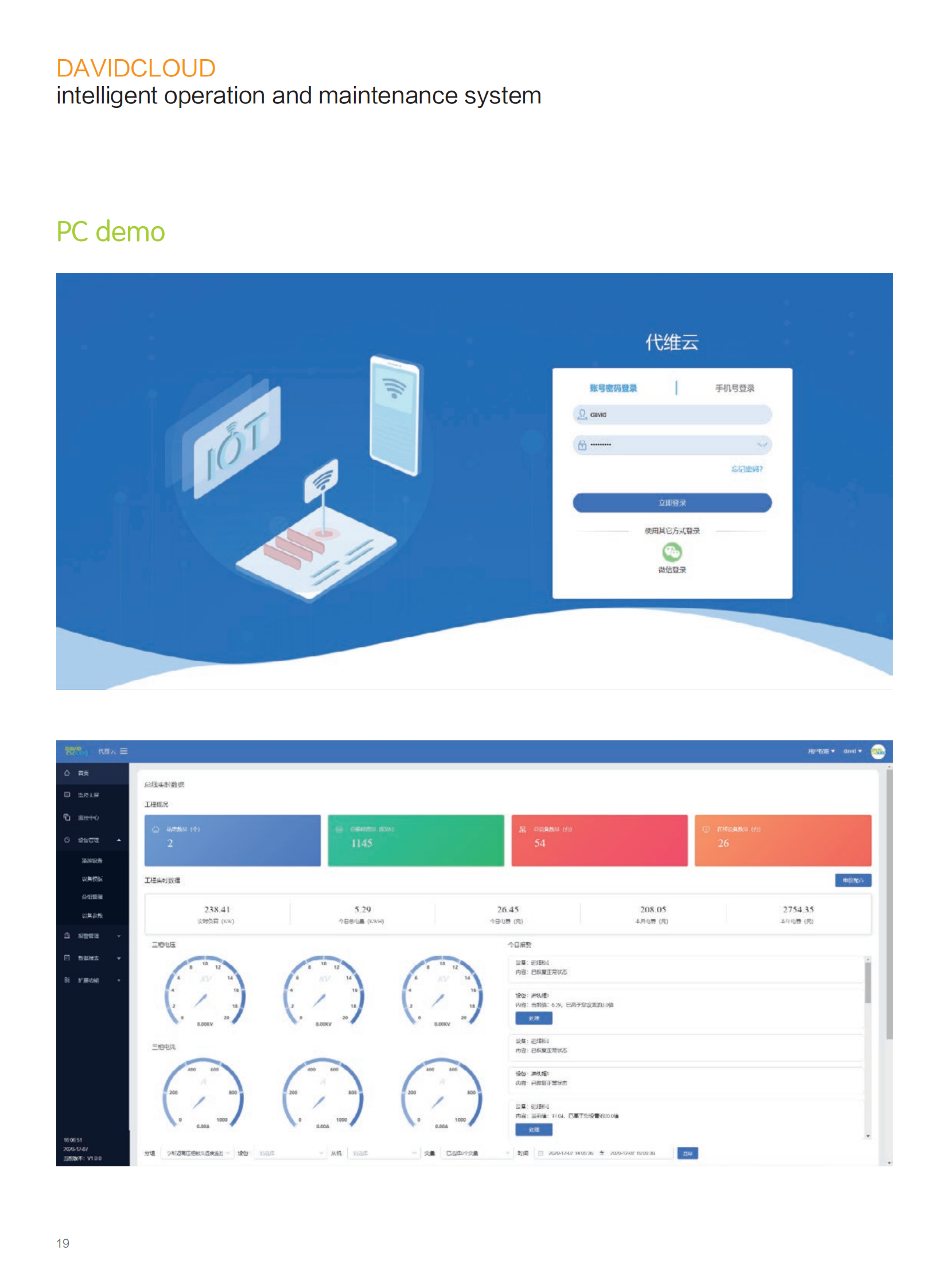 代维云英文版本