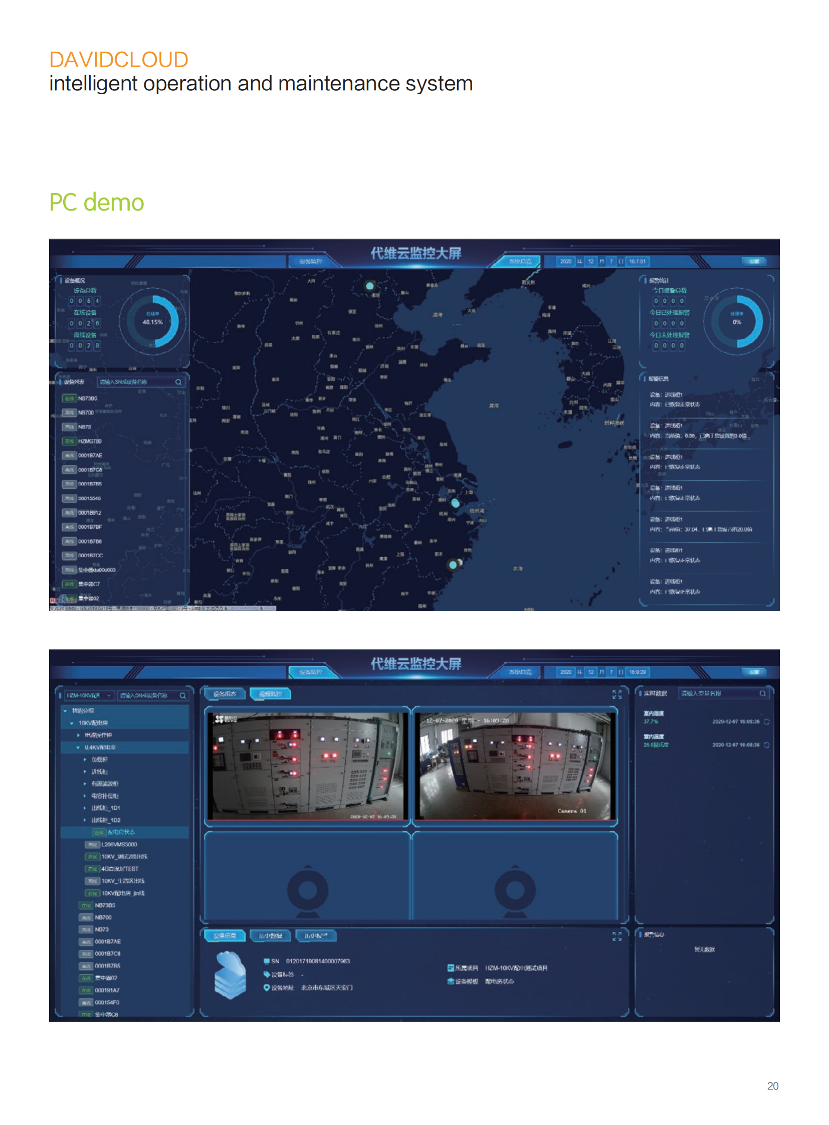 代维云英文版本