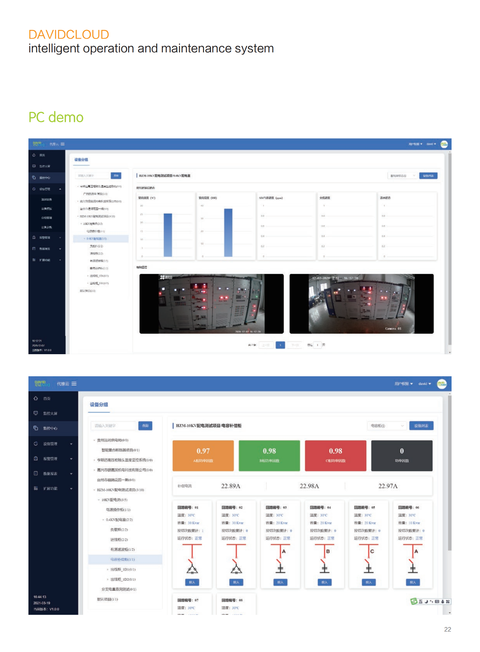 代维云英文版本